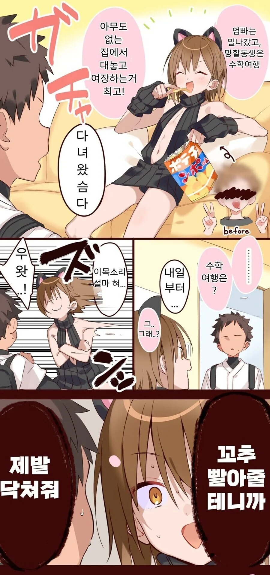 ㅎㅁ) ㄱㅊ 빨아줄테니 제발 닥쳐줘