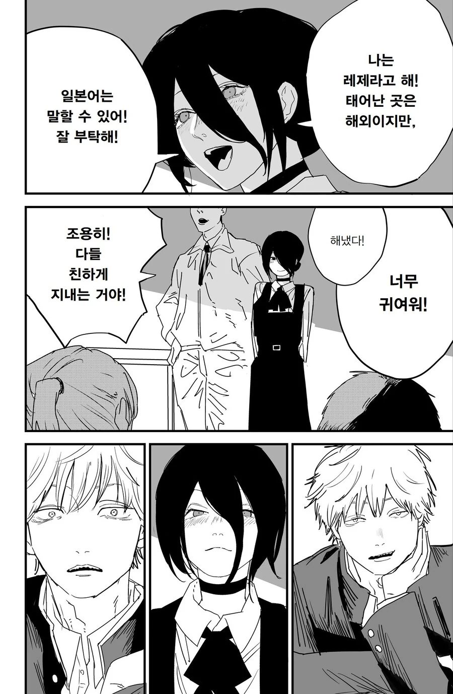 체인소맨) 학교에서 만난 레제.manhwa - 이미지 2