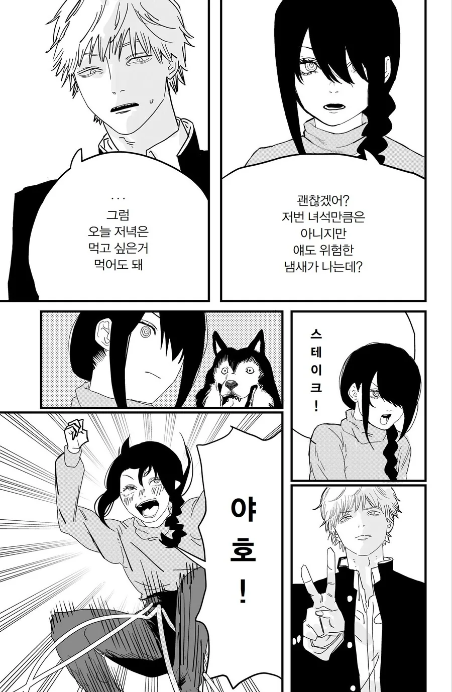체인소맨) 학교에서 만난 레제.manhwa - 이미지 17