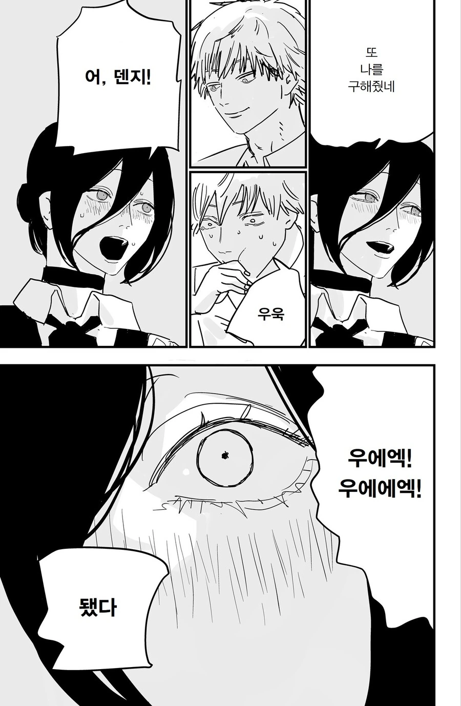 체인소맨) 학교에서 만난 레제.manhwa - 이미지 19