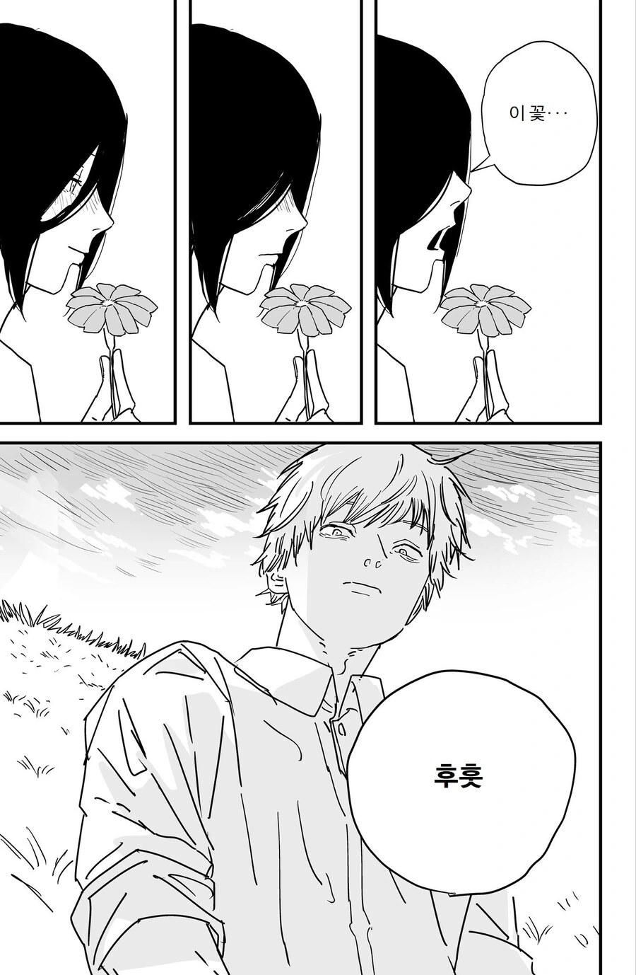 체인소맨) 학교에서 만난 레제.manhwa - 이미지 21