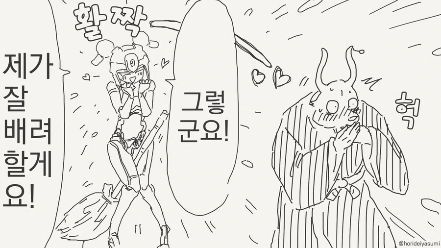 제물이 되는 만화 - 이미지 8