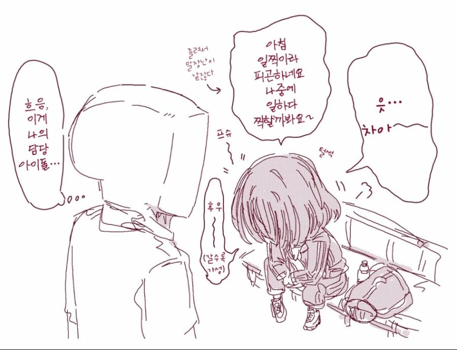 @)카에데.manhwa - 이미지 2