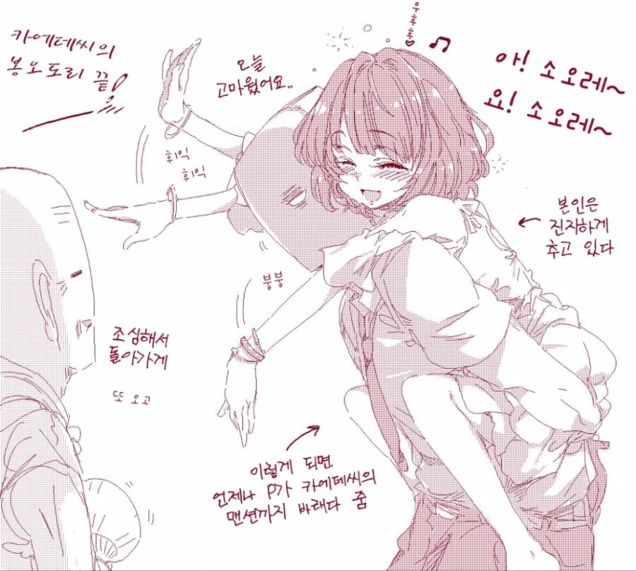 @)카에데.manhwa - 이미지 4