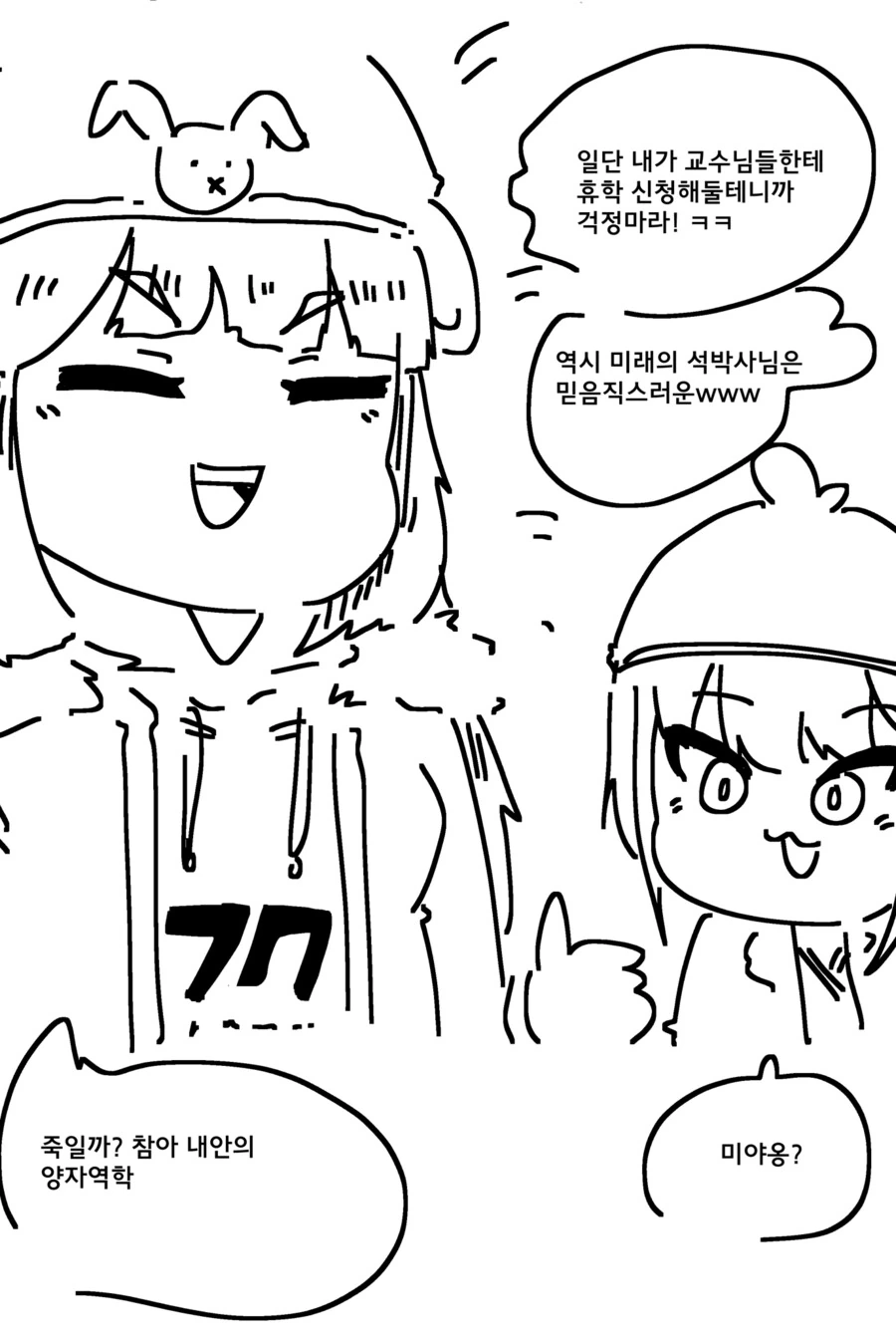 ㅇㅎ)고양이를 개처럼 ㅂㄴ 만화.manhwa - 이미지 4