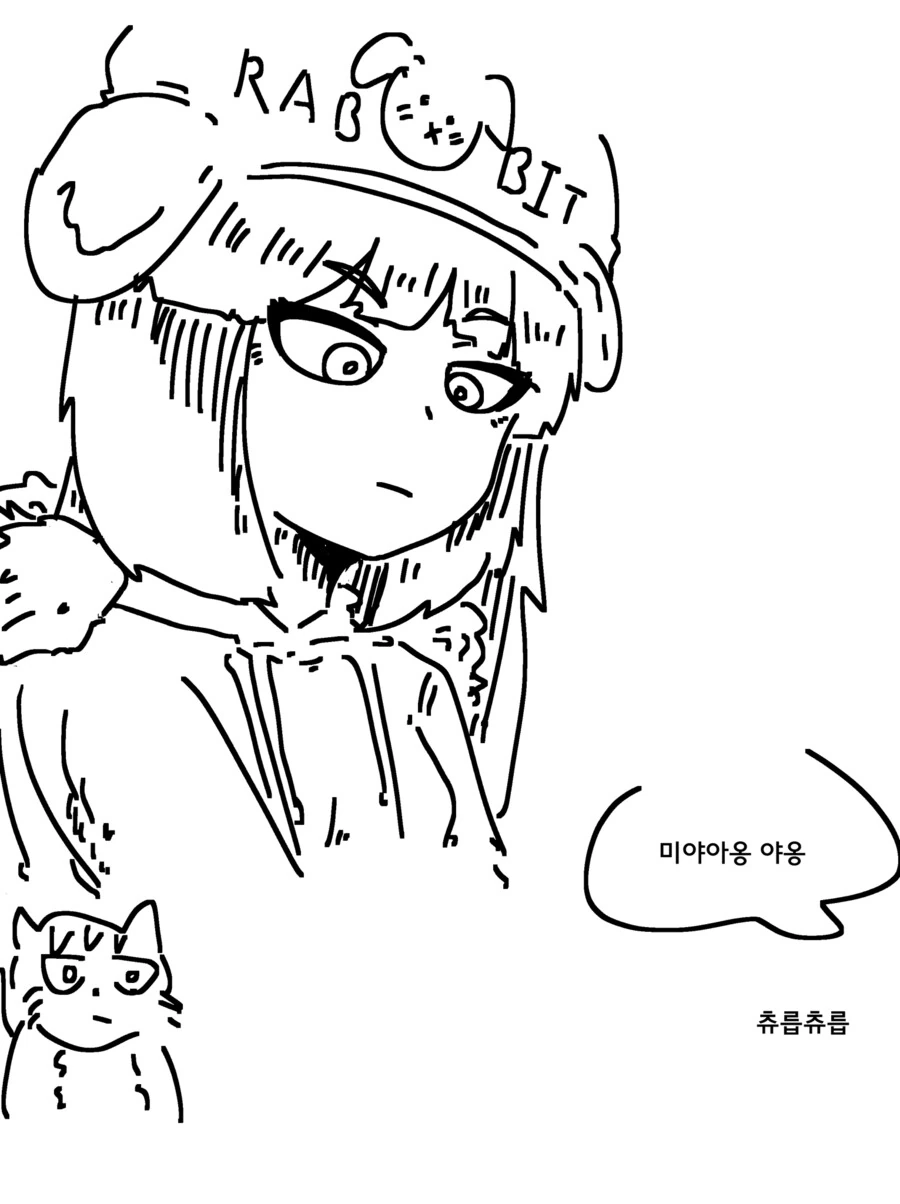 ㅇㅎ)고양이를 개처럼 ㅂㄴ 만화.manhwa - 이미지 6