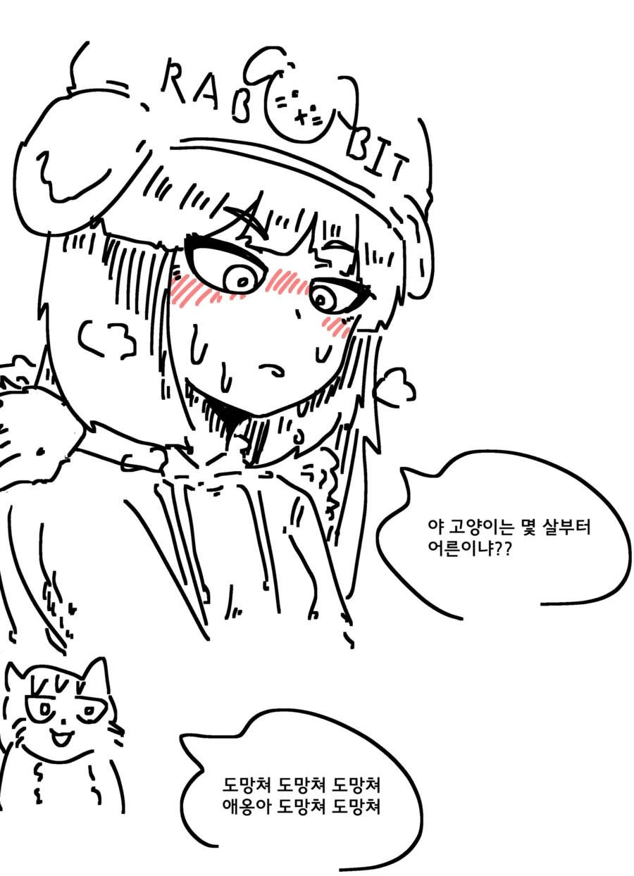 ㅇㅎ)고양이를 개처럼 ㅂㄴ 만화.manhwa - 이미지 7