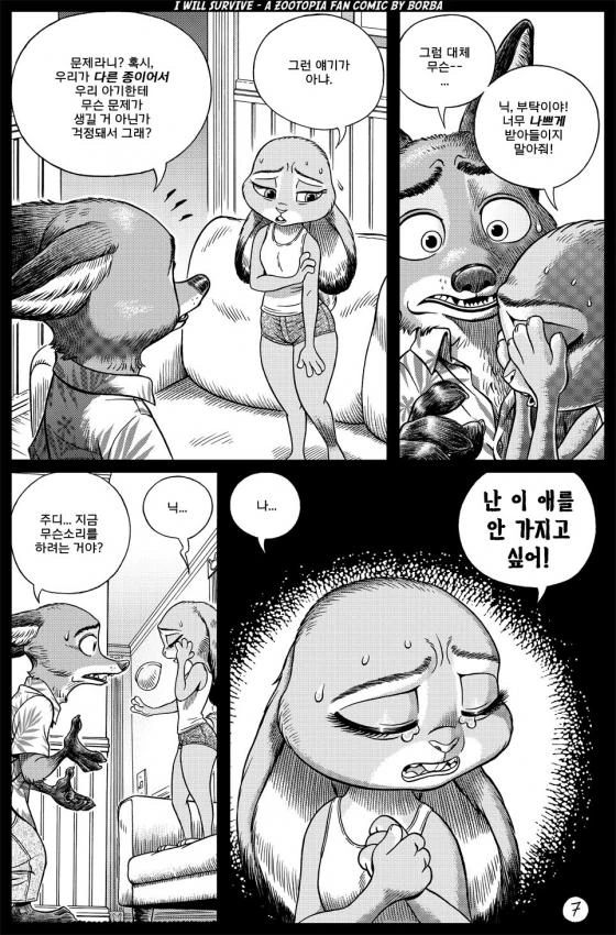 주토피아)주디 ㅇㅅ하는.manga - 이미지 7