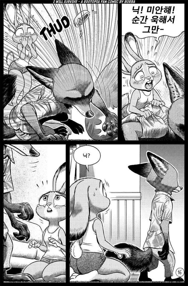 주토피아)주디 ㅇㅅ하는.manga - 이미지 15