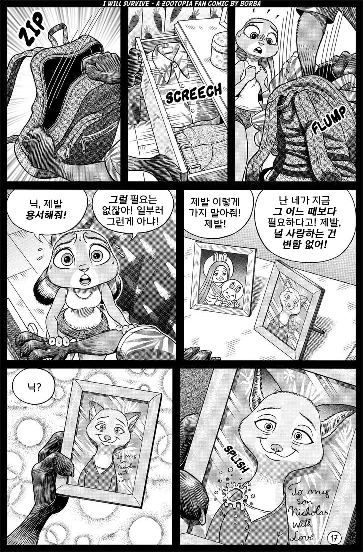 주토피아)주디 ㅇㅅ하는.manga - 이미지 16