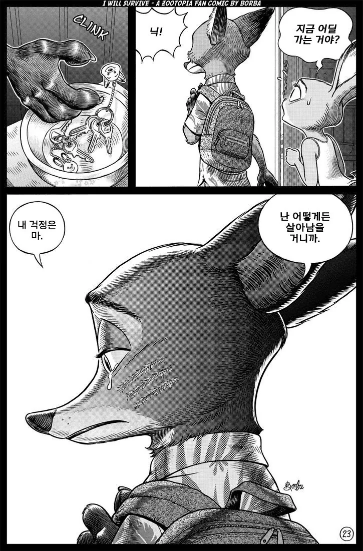 주토피아)주디 ㅇㅅ하는.manga - 이미지 22