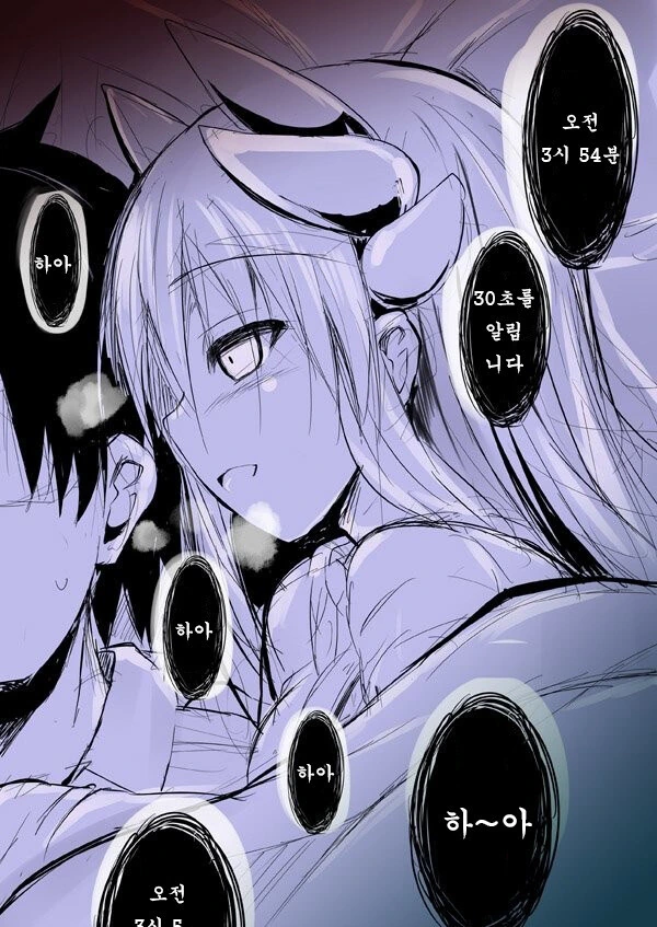[FGO] 키요히메 알람