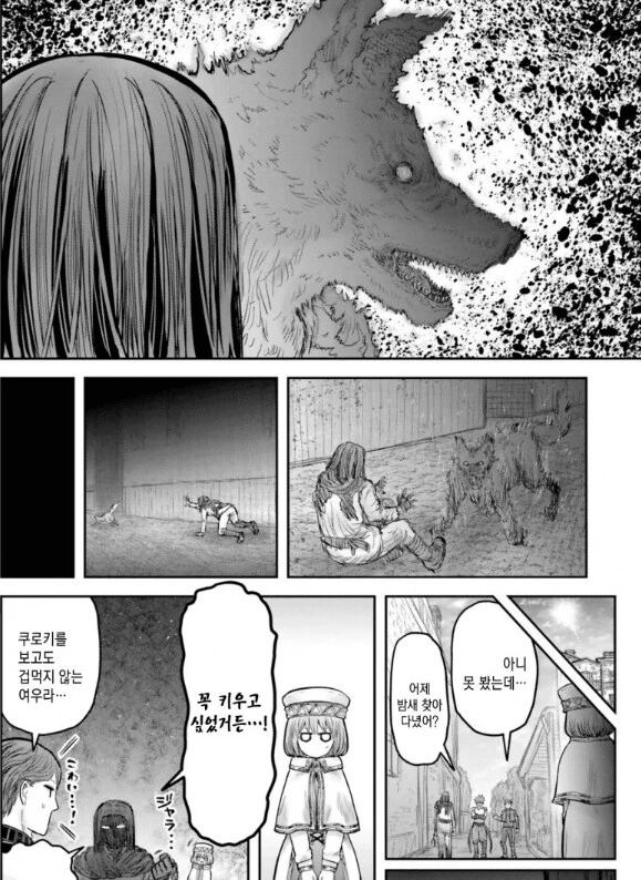 동물로 변신해서 동료 낚는 만화.manhwa - 이미지 6