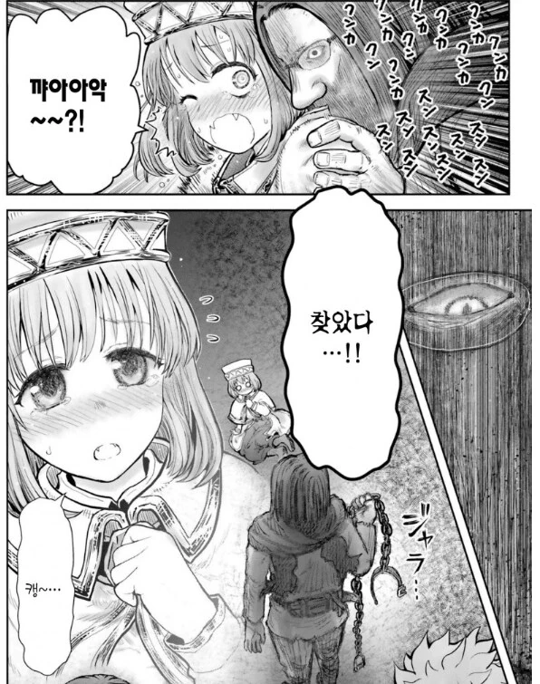 동물로 변신해서 동료 낚는 만화.manhwa - 이미지 8