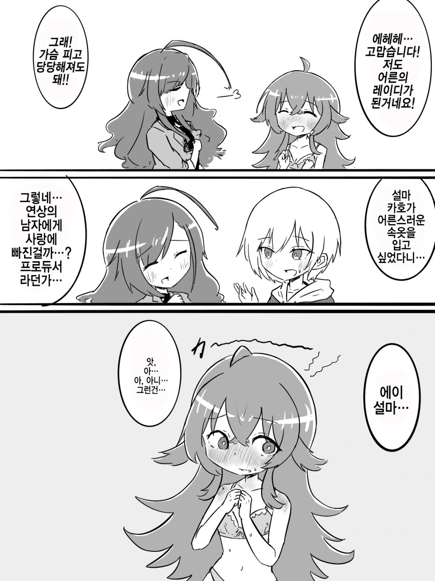 @) 어른의 레이디가 된 카호.manga