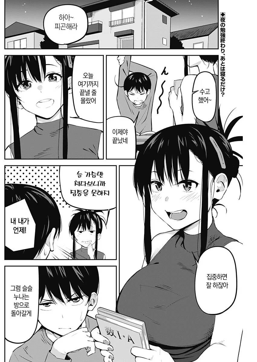 ㅎㅂ) 사촌 누나에게 ㅁㅇ가 나오기까지 59주 전