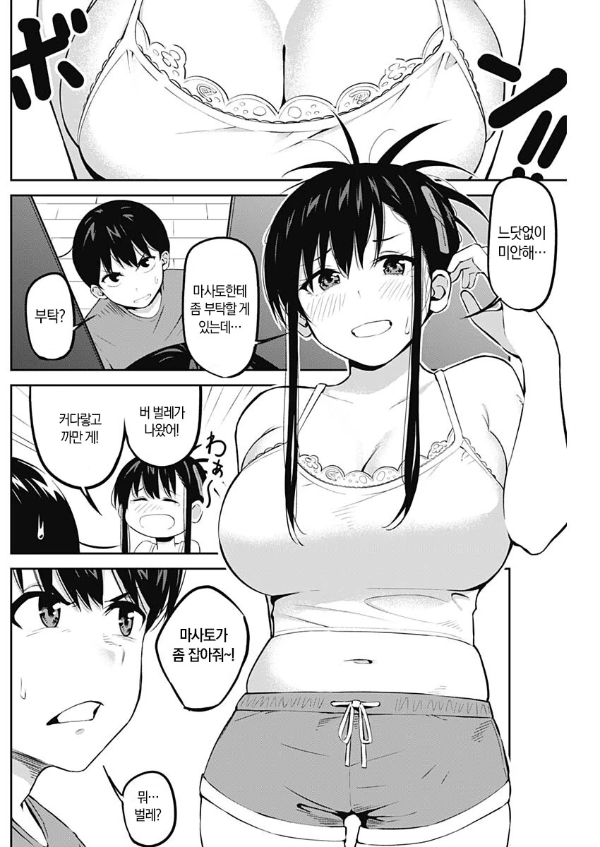 ㅎㅂ) 사촌 누나에게 ㅁㅇ가 나오기까지 59주 전 - 이미지 3