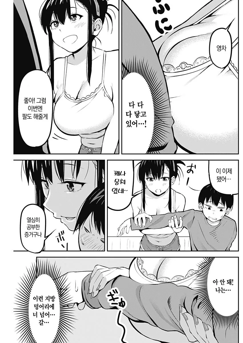 ㅎㅂ) 사촌 누나에게 ㅁㅇ가 나오기까지 59주 전 - 이미지 6