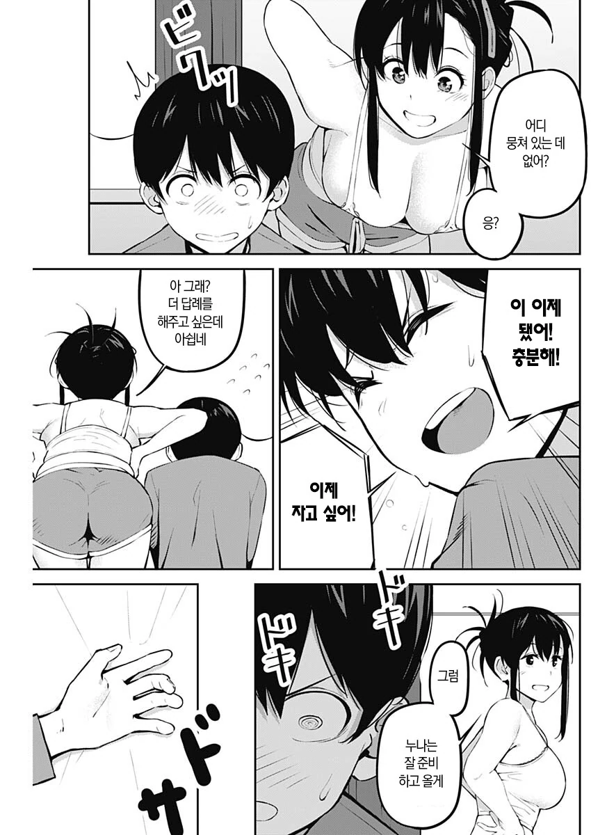 ㅎㅂ) 사촌 누나에게 ㅁㅇ가 나오기까지 59주 전 - 이미지 8