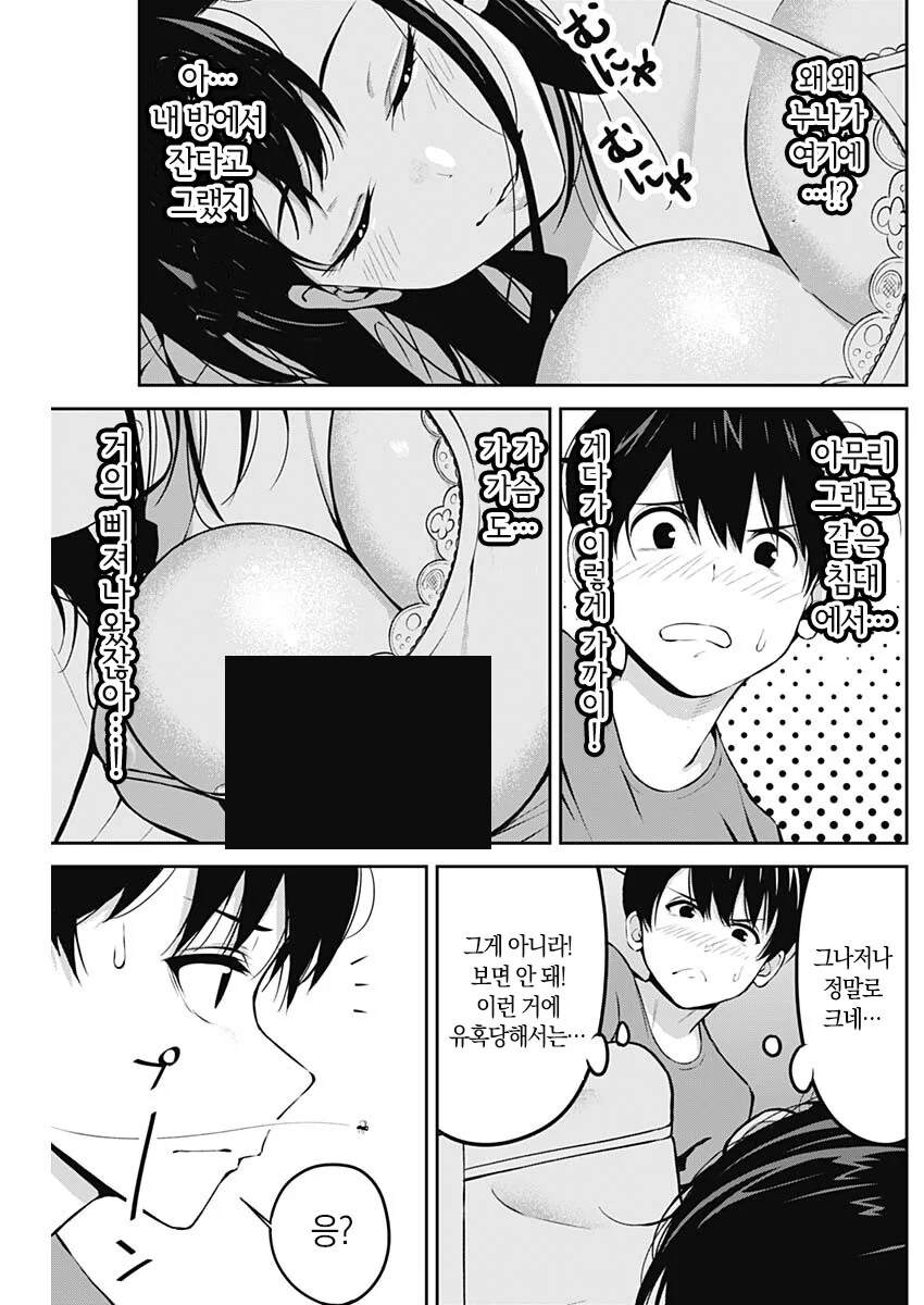ㅎㅂ) 사촌 누나에게 ㅁㅇ가 나오기까지 59주 전 - 이미지 12
