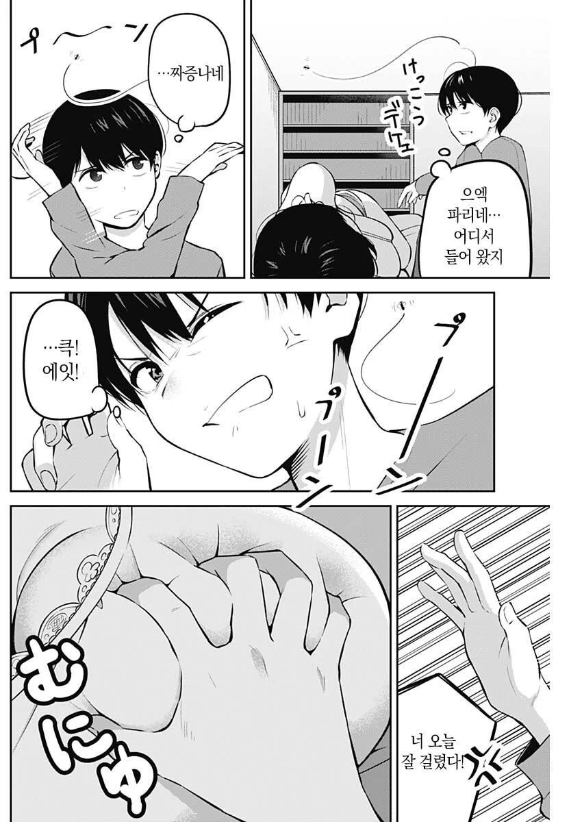 ㅎㅂ) 사촌 누나에게 ㅁㅇ가 나오기까지 59주 전 - 이미지 13