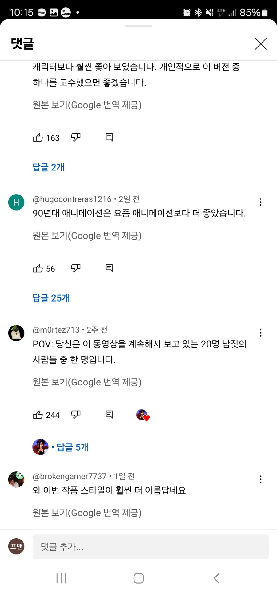 귀욤귀욤한 공각기동대 만화판 모토코 소좌 - 이미지 9