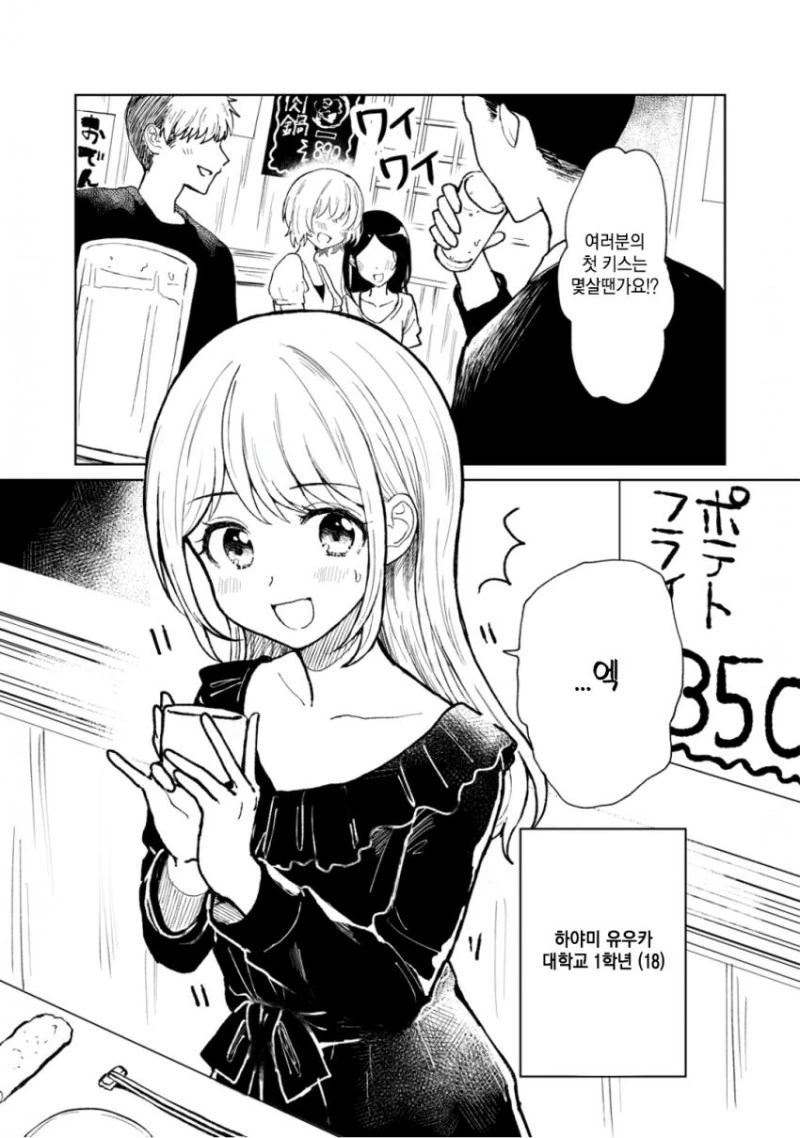 백합)키스하는 만화 - 이미지 2