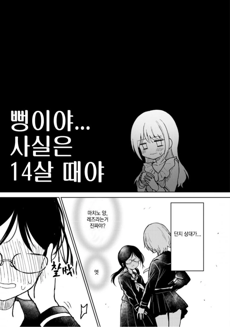백합)키스하는 만화 - 이미지 3
