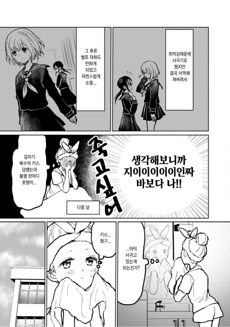 백합)키스하는 만화 - 이미지 14