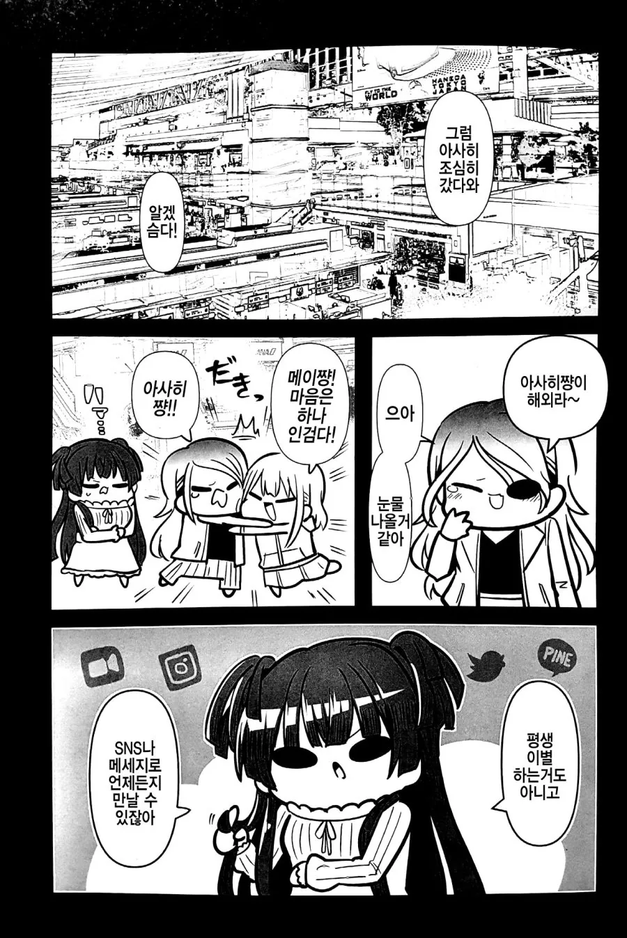 @) 곤란할 때는 후유코쨩을 찾아가보는검다 2.manga
