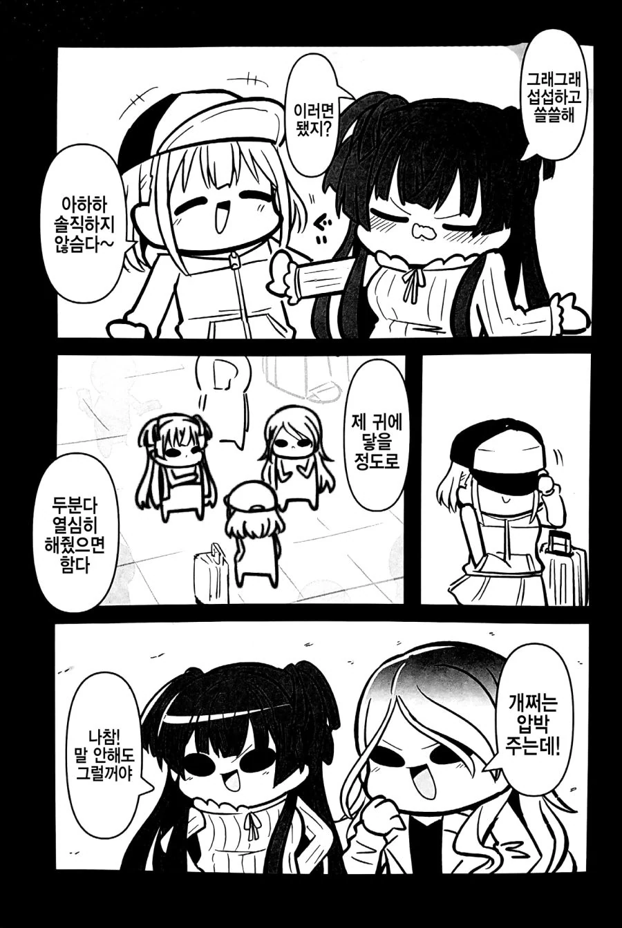 @) 곤란할 때는 후유코쨩을 찾아가보는검다 2.manga - 이미지 3