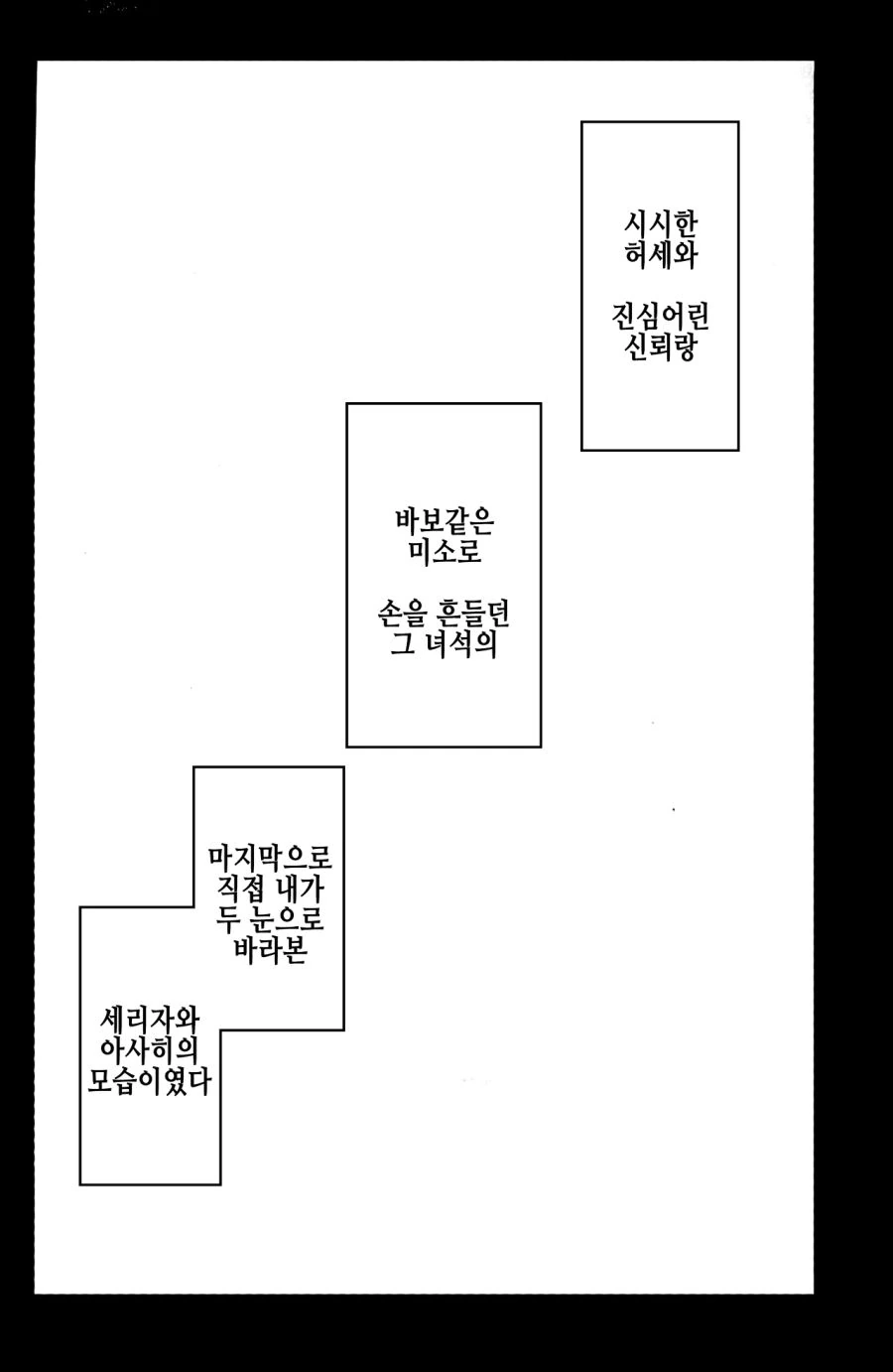 @) 곤란할 때는 후유코쨩을 찾아가보는검다 2.manga - 이미지 6