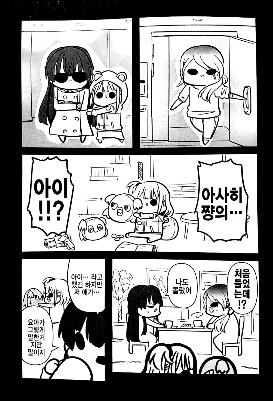 @) 곤란할 때는 후유코쨩을 찾아가보는검다 2.manga - 이미지 7