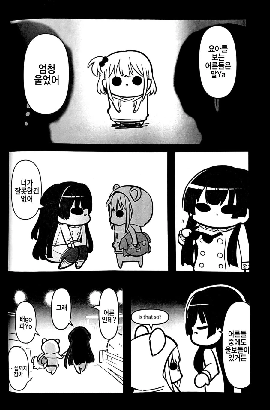 @) 곤란할 때는 후유코쨩을 찾아가보는검다 2.manga - 이미지 10