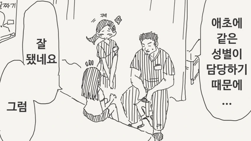 같은 성별이 해주는 마사지.manwha - 이미지 2