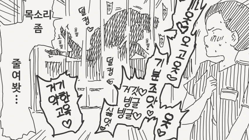 같은 성별이 해주는 마사지.manwha - 이미지 4