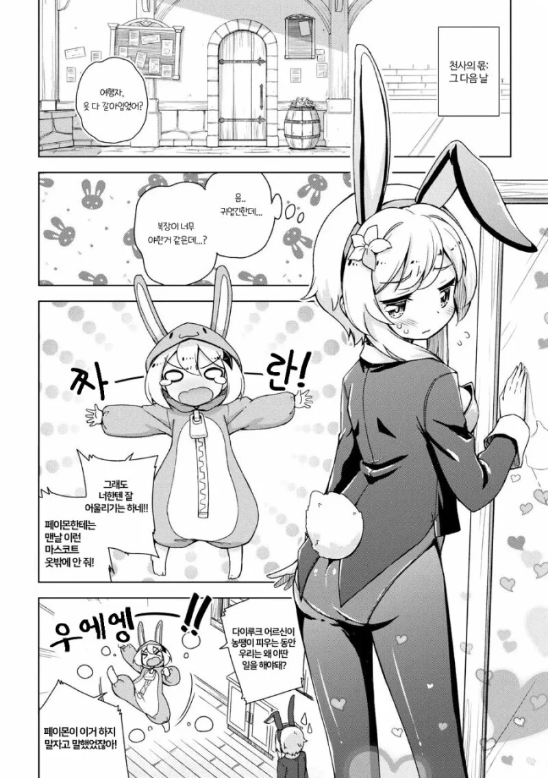 원신) 술집에서 알바하는 루미네