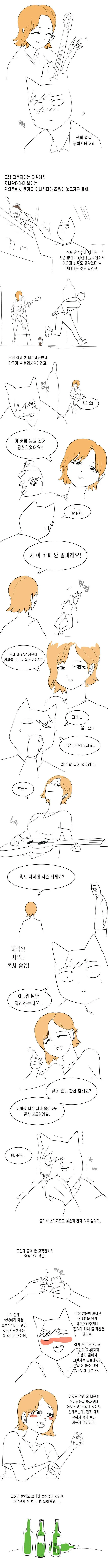 썸 없이 바로 사귀는 만화.manhwa - 이미지 3