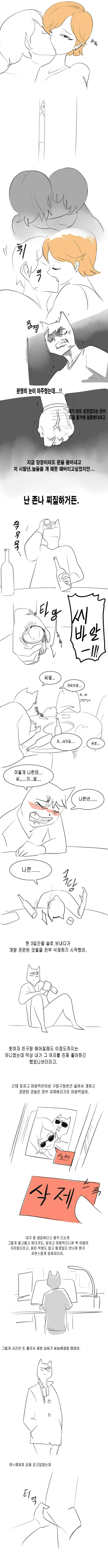 썸 없이 바로 사귀는 만화.manhwa - 이미지 6