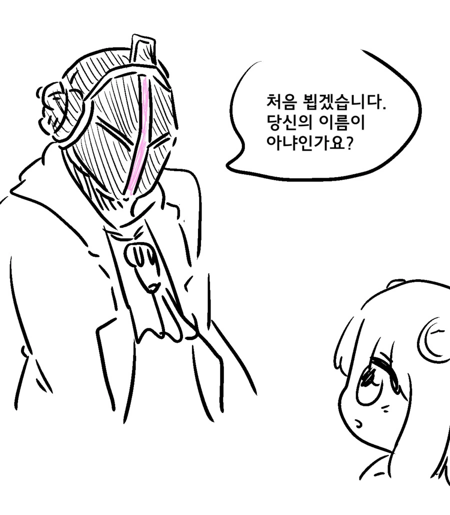스파이 패밀리 1화부터 엔딩내는 방법.manga - 이미지 2