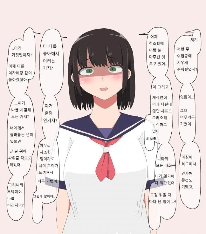 얀데레 마을에 이사온 만화 - 이미지 4