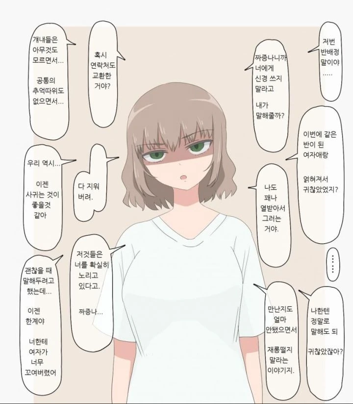 얀데레 마을에 이사온 만화 - 이미지 5