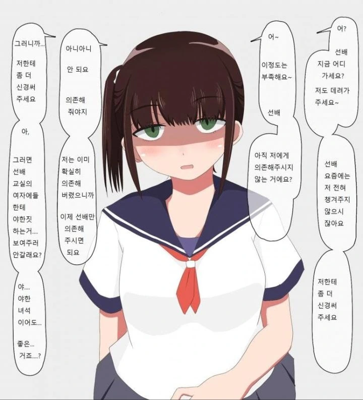 얀데레 마을에 이사온 만화 - 이미지 7
