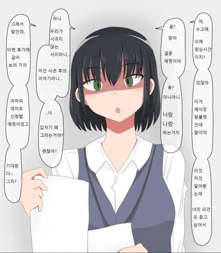얀데레 마을에 이사온 만화 - 이미지 17