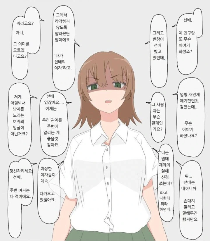 얀데레 마을에 이사온 만화 - 이미지 22