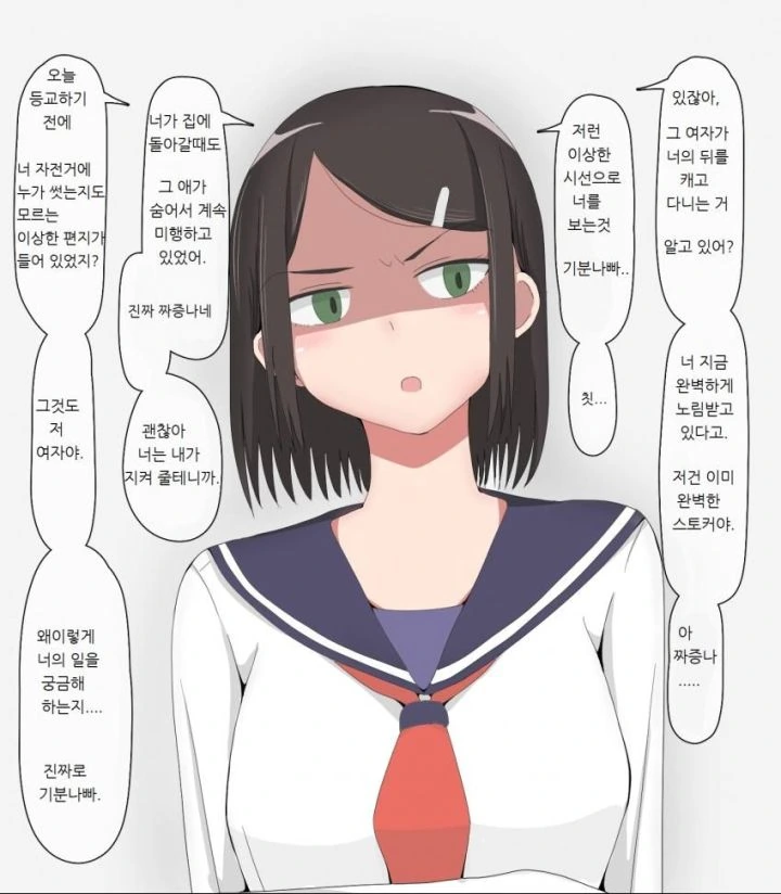 얀데레 마을에 이사온 만화 - 이미지 23