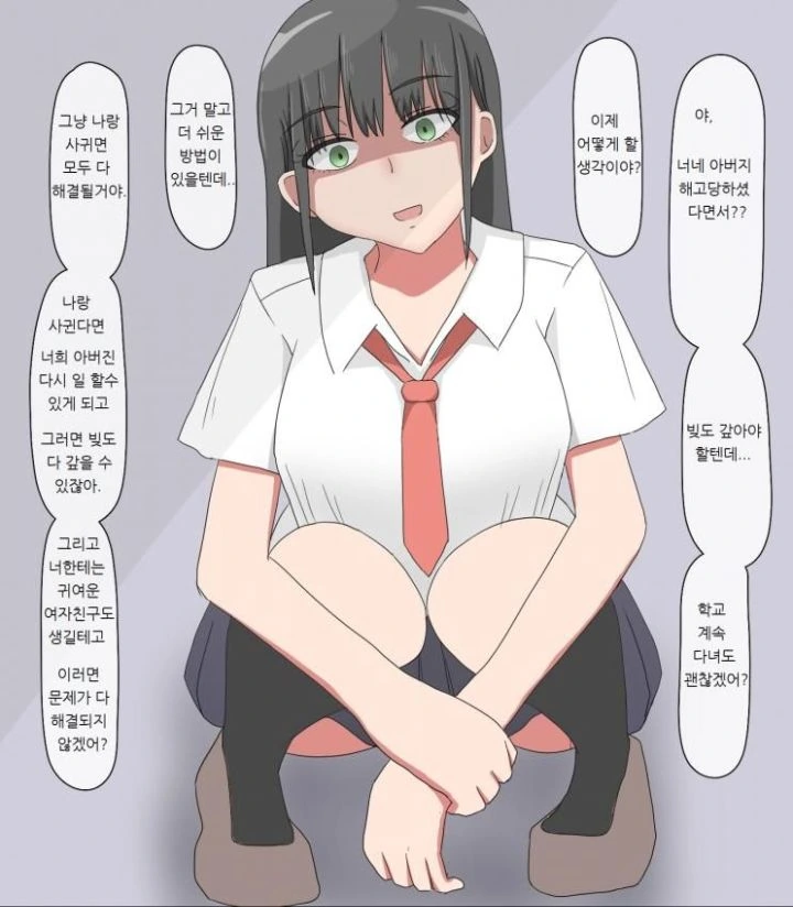 얀데레 마을에 이사온 만화 - 이미지 26