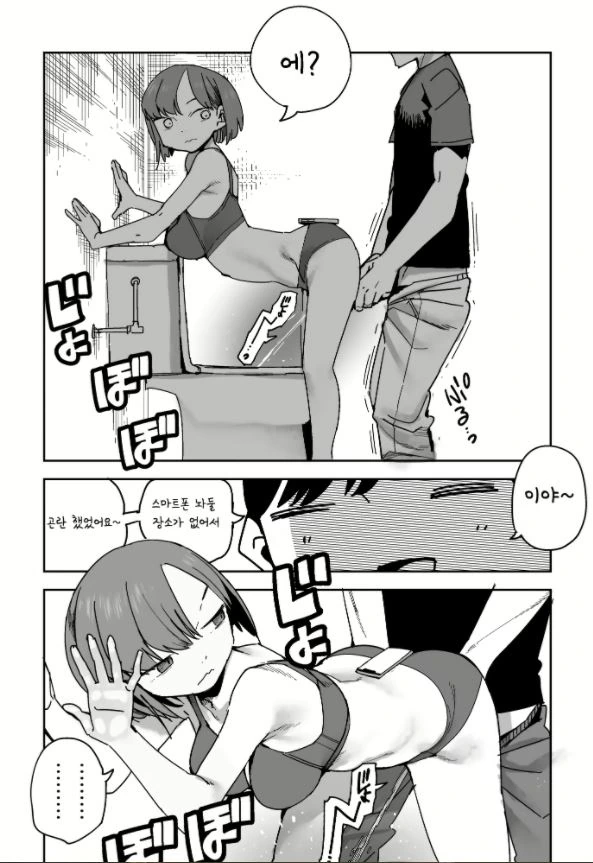 화장실에서 발가벗고 뭐든지 OK라는 누나ㅗㅜㅑ.manga - 이미지 2