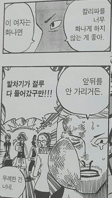 원피스) 워터세븐편 소소한 반전 - 이미지 2