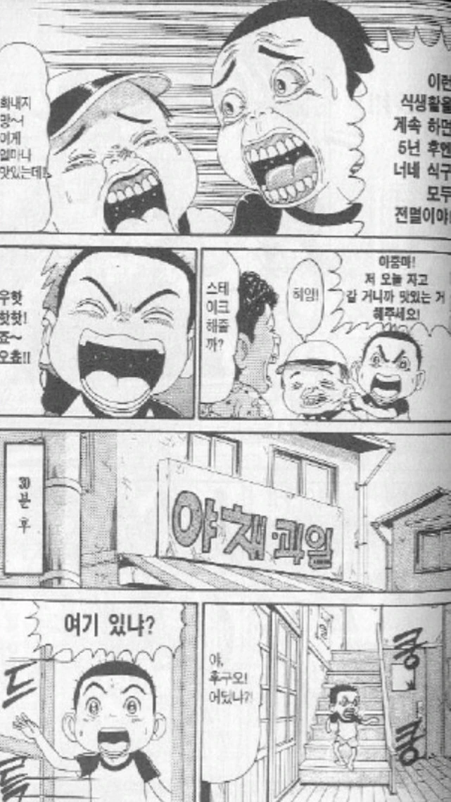 [괴짜가족]특이한 식사를 하는 후구오네 가족 - 이미지 2